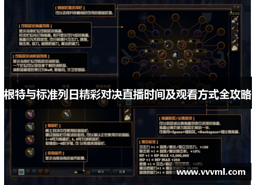 根特与标准列日精彩对决直播时间及观看方式全攻略